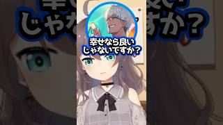 【ホロライブ】結婚相手の条件を熱弁する夏色まつりｗ（切り抜き・夏色まつり・アルランディス）