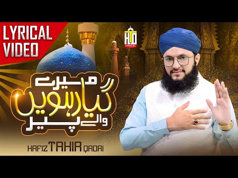 Mere Giyarween Wale Peer || Lyrical Video || New Manqabat Ghous Pak || Hafiz Tahir Qadri