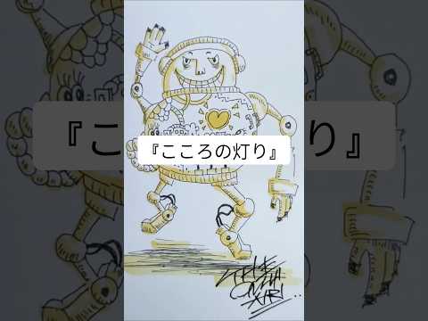 【こころの灯り】#アート #art #イラスト #オリジナルアート #ポエム #タイムラプス#絵師 #イラストレーター#絵画 #詩 #言葉のちから