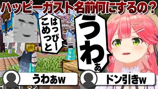 【コメ付き】思わず本音が漏れるさくらみこ【ホロライブ/さくらみこ/切り抜き】 #さくらみこ