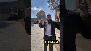 בואו לדרוש ציון וטלו חלק בתהליך הגאולה ✨📣 (ישיבת הר הבית) - התמונה מוצגת ישירות מתוך אתר האינטרנט יוטיוב. זכויות היוצרים בתמונה שייכות ליוצרה. קישור קרדיט למקור התוכן נמצא בתוך דף הסרטון בואו לדרוש ציון וטלו חלק בתהליך הגאולה ✨📣 (ישיבת הר הבית) - התמונה מוצגת ישירות מתוך אתר האינטרנט יוטיוב. זכויות היוצרים בתמונה שייכות ליוצרה. קישור קרדיט למקור התוכן נמצא בתוך דף הסרטון