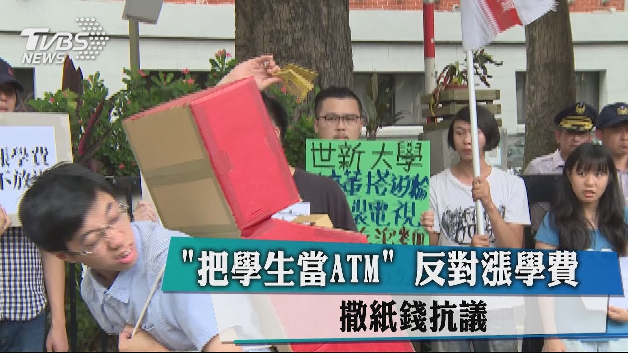 「把學生當ATM」 反對漲學費撒紙錢抗議