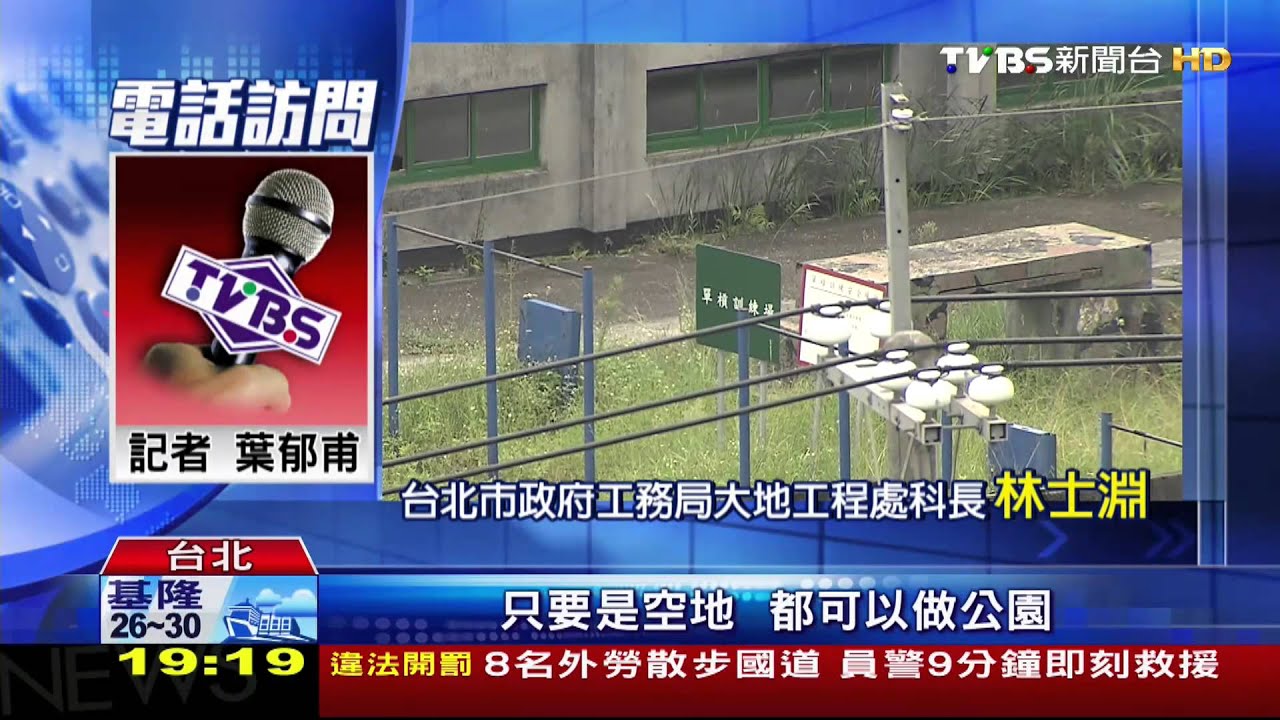 2000戶公共宅喊卡! 永春陂改溼地公園