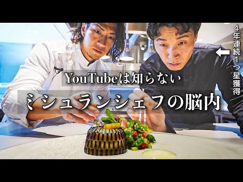 天才シェフのスペシャリテ（対談・実演） のサムネイル