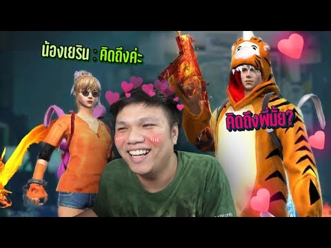 ชื่อฟีฟายตึงๆ