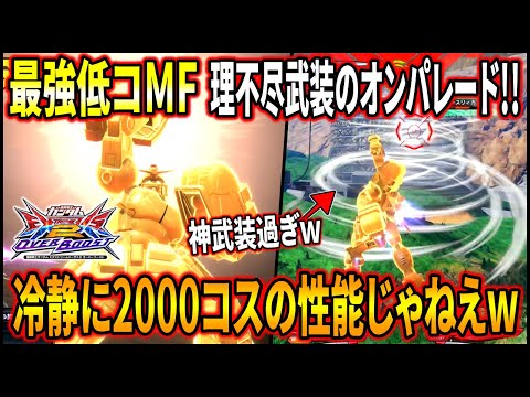 マックスターについて詳しく解説