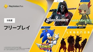 【Ghost of Tsushima】３人で PSplus 遊んでいく！