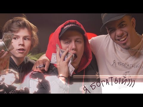 N.MASTEROFF x Stephan Pie - Я Богатый))) [SLAVA MARLOW Prod.]