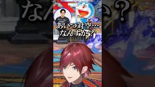 【にじさんじ切り抜き】ドラえもんが浮いていることを知らなかったふ〜どさんに爆笑するローレン #KZHCUP #にじさんじ #ローレンイロアス