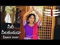 Neeli Neelakantuda Dance Cover Shivarathri Special Song Devunoori Nagarsha
