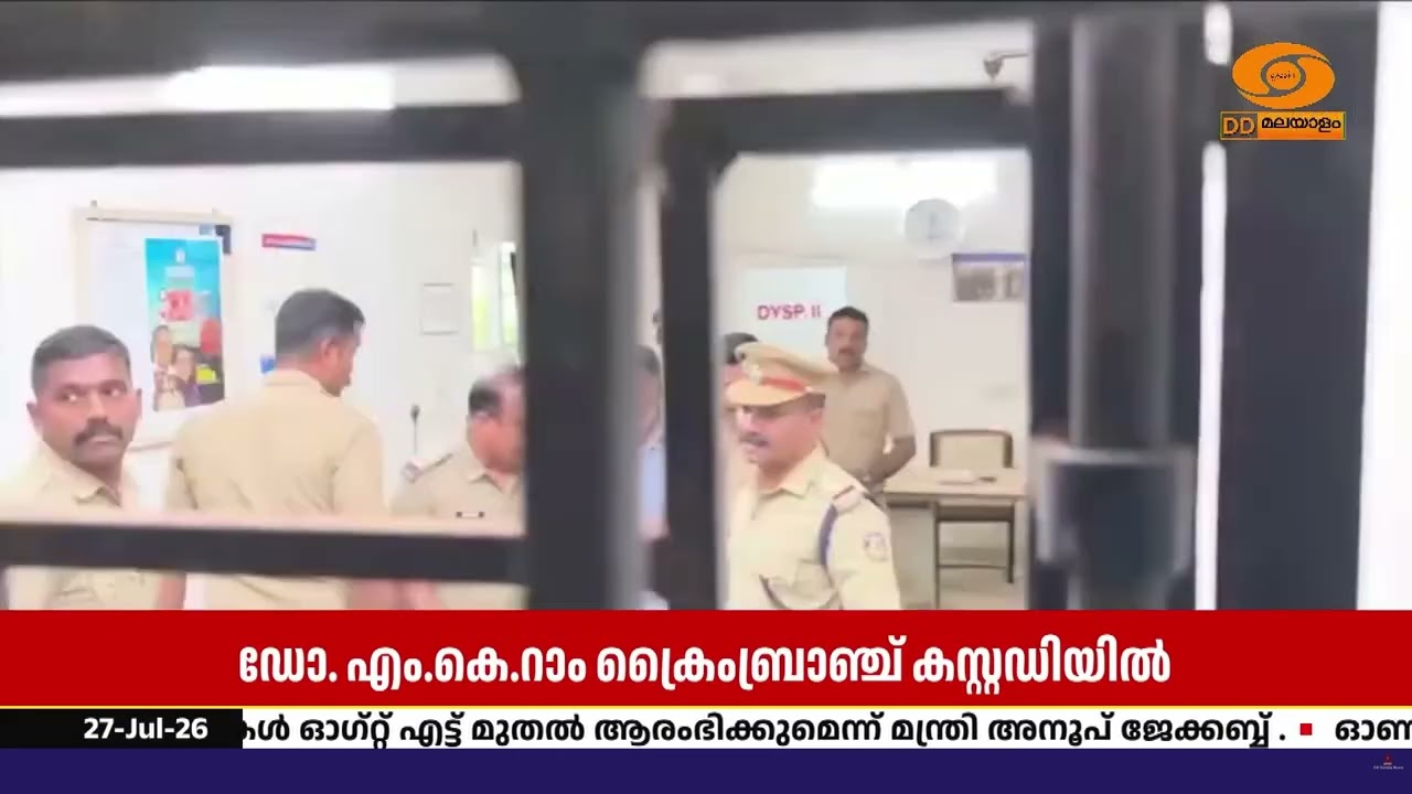 നിതിൻ രാജിൻറെ ആത്മഹത്യ; കർണാടകയിൽ നിന്ന് പിടികൂടിയ ?