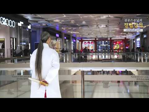 [정법특강 9차]11087강 저축과 비축, 노력[홍익인간 인성교육]