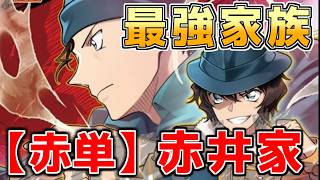 【赤井家デッキ】最強家族デッキ！赤井秀一を中心に家族の絆で勝ちまくれ！【コナンカード】赤単vs緑単