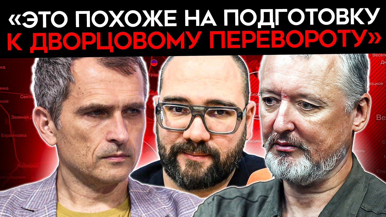 «ПОХОЖЕ НА ПОДГОТОВКУ К ПЕРЕВОРОТУ». ИСТЕРИКА z-ников и военных из-за приказа