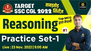 SSC CGL 2022 | Reasoning #1 | Practice Set - 1 | ताबड़तोड़ सिरीज़ | Important MCQ's | Bhupesh sir