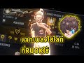 ฟีฟาย ruok