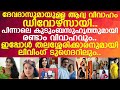നടി അഞ്ജു അരവിന്ദിന്റെ ആര്‍ക്കുമറിയ�