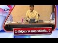 News Headlines At 3 PM Bulletin 18th October 2016 Telugu News TV5 News