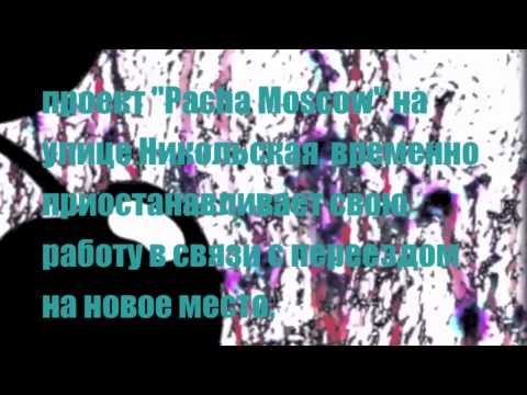 Pacha Moscow TV - важные новости