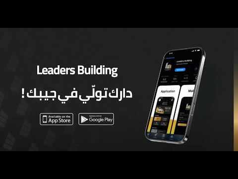 Leaders Building