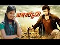 Chanakyudu Telugu Full Length Movie Tanish Ishita Dutta Telugu Hit Movies