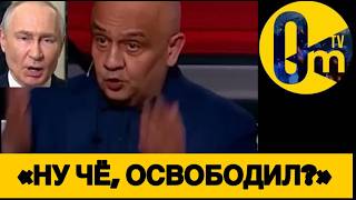 «ЖАДНОСТЬ ПУТИНА С0ЖГЛА Р0ССИЮ!»