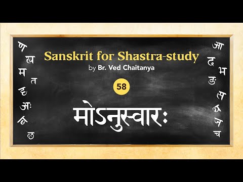Sanskrit for Shastra-study by Br. Ved Chaitanya - Session 58 - Mo'nusvarah