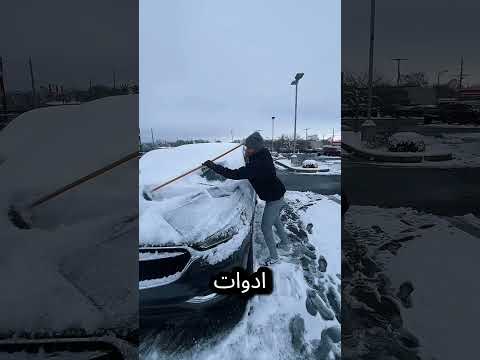 لماذا لا يجب أبدًا فتح باب السيارة المتجمد بهذه الطريقة
