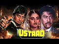 उस्ताद USTAAD 1989 Full Hindi Movie 80s की शानदार क्लासिक 