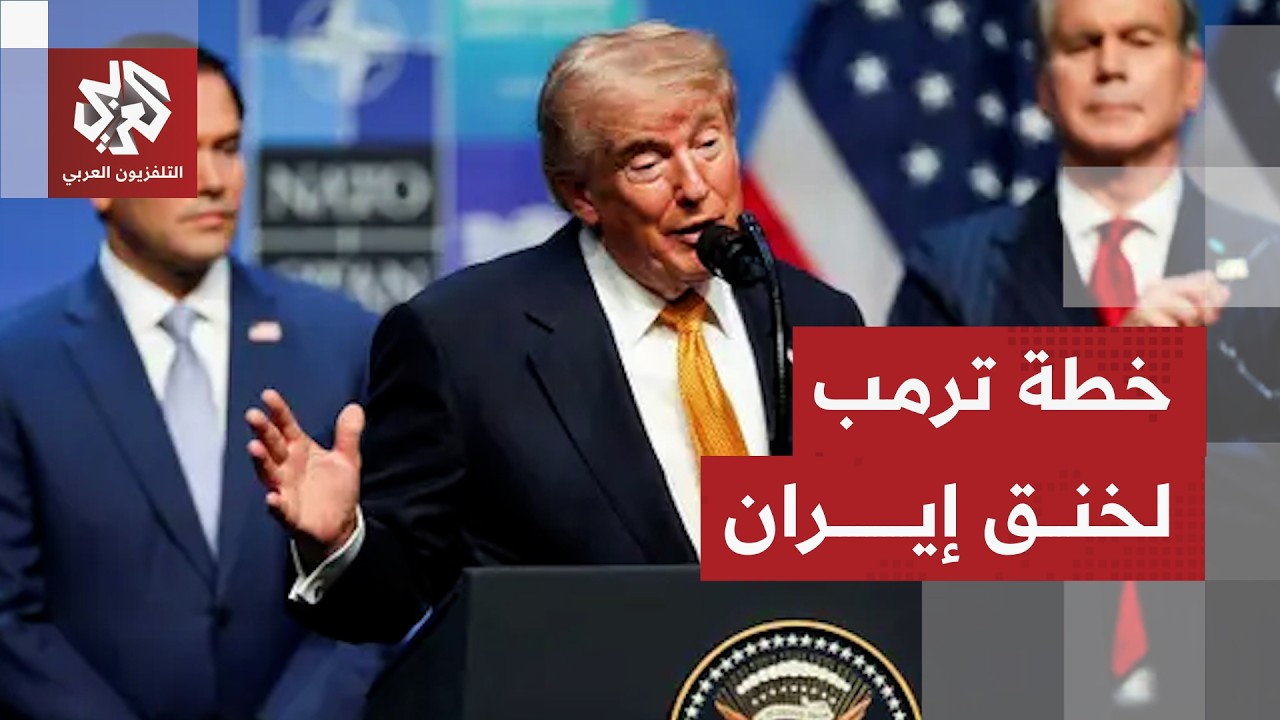 واشنطن تستبعد الحرب مؤقتا وتراهن على الضغط الاقتصادي ضد إيران