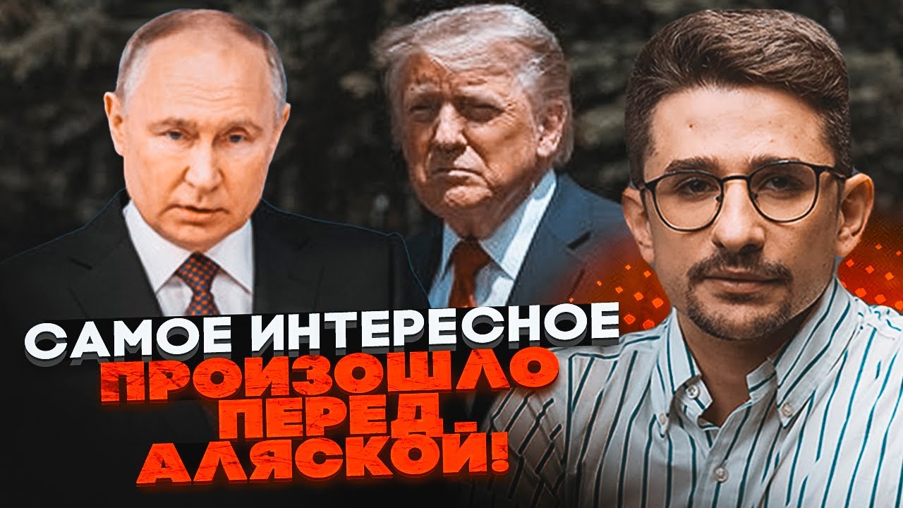 💥ТРАМПА НАКРУТИЛИ перед зустріччю з путіним! Кремлю на Алясці ПОСТАВЛЯТЬ У?