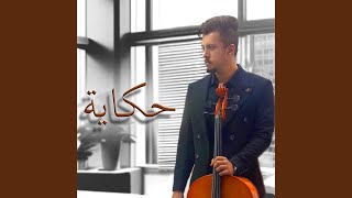 Download lagu حكاية mp3