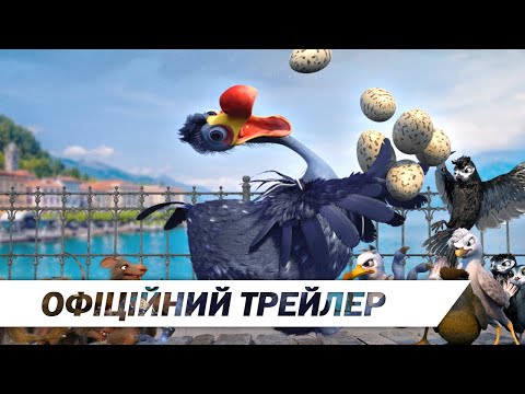 Ману (2019) | Офіційний український трейлер