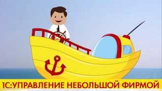 Автоматизация малого бизнеса - с программой