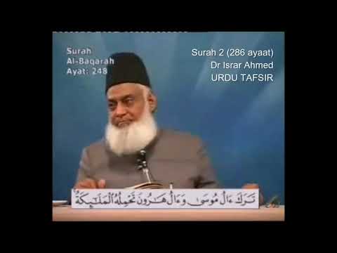 Surah 2 Ayat 248 Surah Baqarah Dr Israr Ahmed Urdu