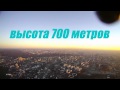 DJI Phantom, Москва (ВДНХ), высота 700 метров 
