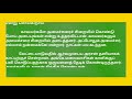Copy Of Ellam Nanmaikke Tamil Story