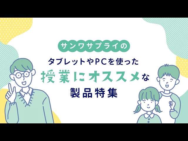 LCD-255WAB2 / 25.5インチワイド(16:10)対応液晶保護抗菌フィルム