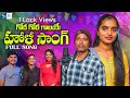 Gore Gore Galaye Gerani Banjara Dj Song Sri Tv Banjara 2025