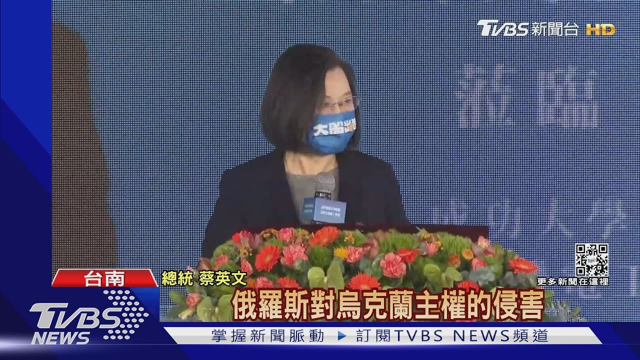 「譴責俄羅斯!」 總統:參與國際對俄經濟制裁