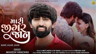 Mari Jigar Jaan (From 'Durdasha Dur Kare Dashama') song artwork