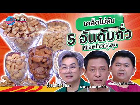 คลิกเพื่อดูคลิปวิดีโอ