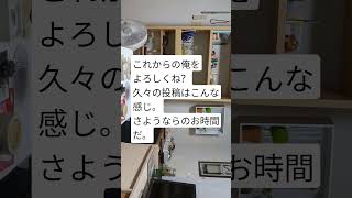 これからの俺、