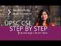 UPSC Civil Services Strategy | Ekta Singh | By IAS 2017 Batch