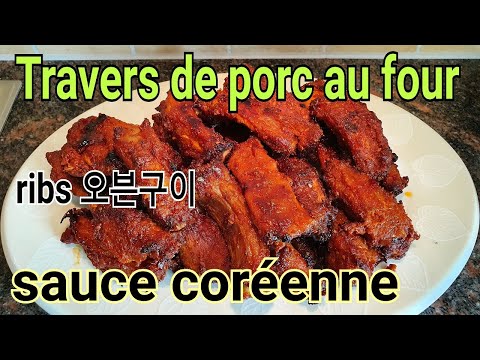 Travers de porc au four (piquant), 등갈비오븐구이, SotopomKcuisine: recette coréenne