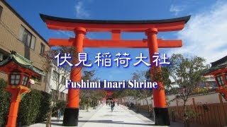 preview picture of video '伏見稲荷大社(Fushimi Inari Shrine),Kyoto'