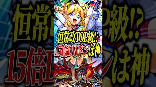 【超傑作】獣神化改ペリーを深淵火で使ってみたら恒常とは思えないハイスペックぶりで腰抜かしたwww【モンスト】