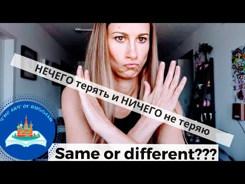 Negative Pronouns | Russian
