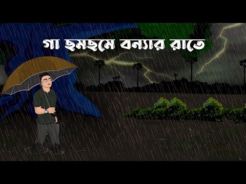 Ga Chomchome Bonnar rate - Bhuter Cartoon | Jhor Badoler Rate Bhuter Golpo | Smasaner Bangla cartoon