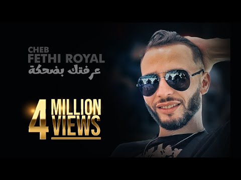 Cheb Fathi Royal - A3rafteha Bdahka